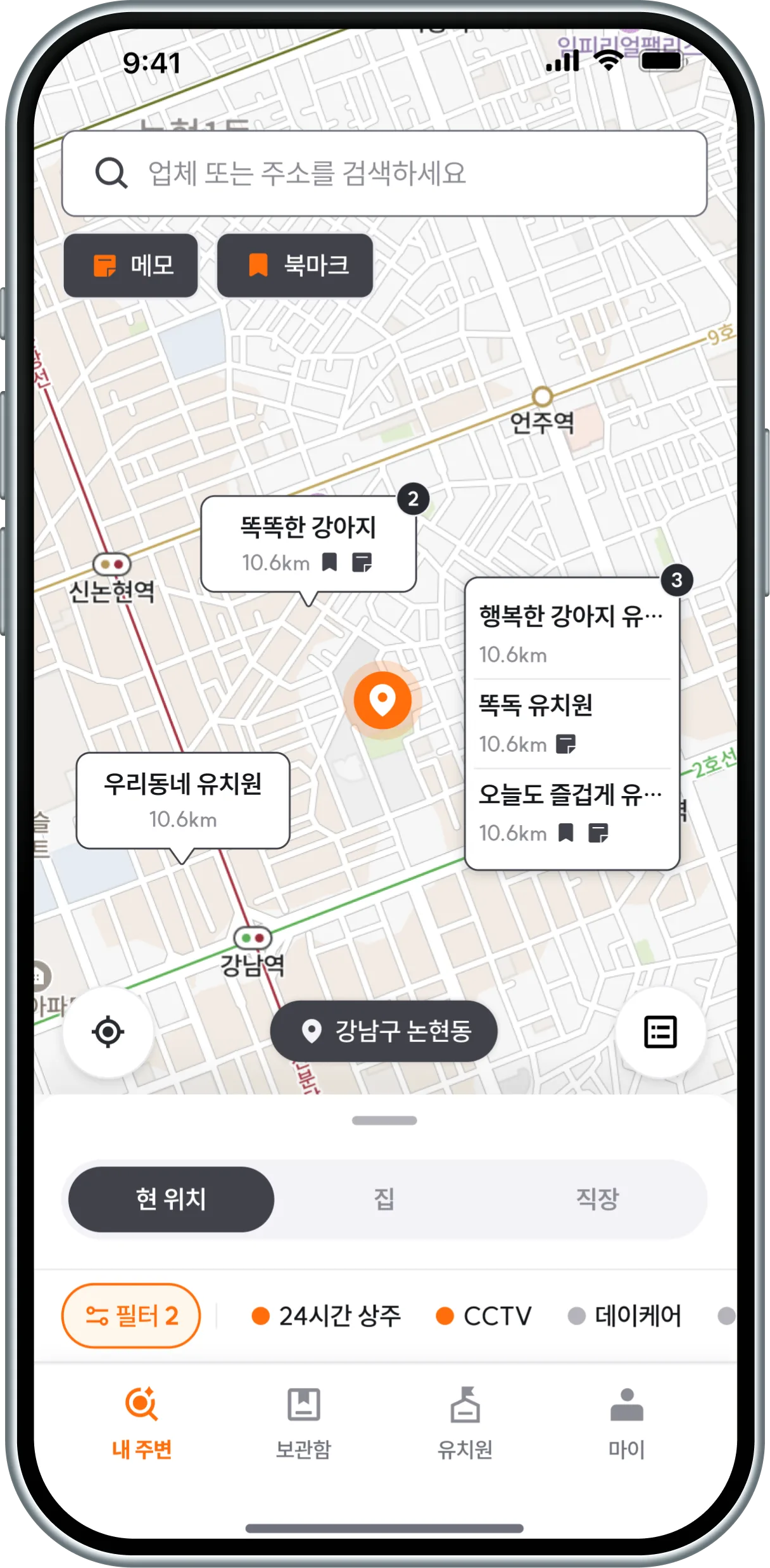 강아지 유치원 지도 탐색 화면