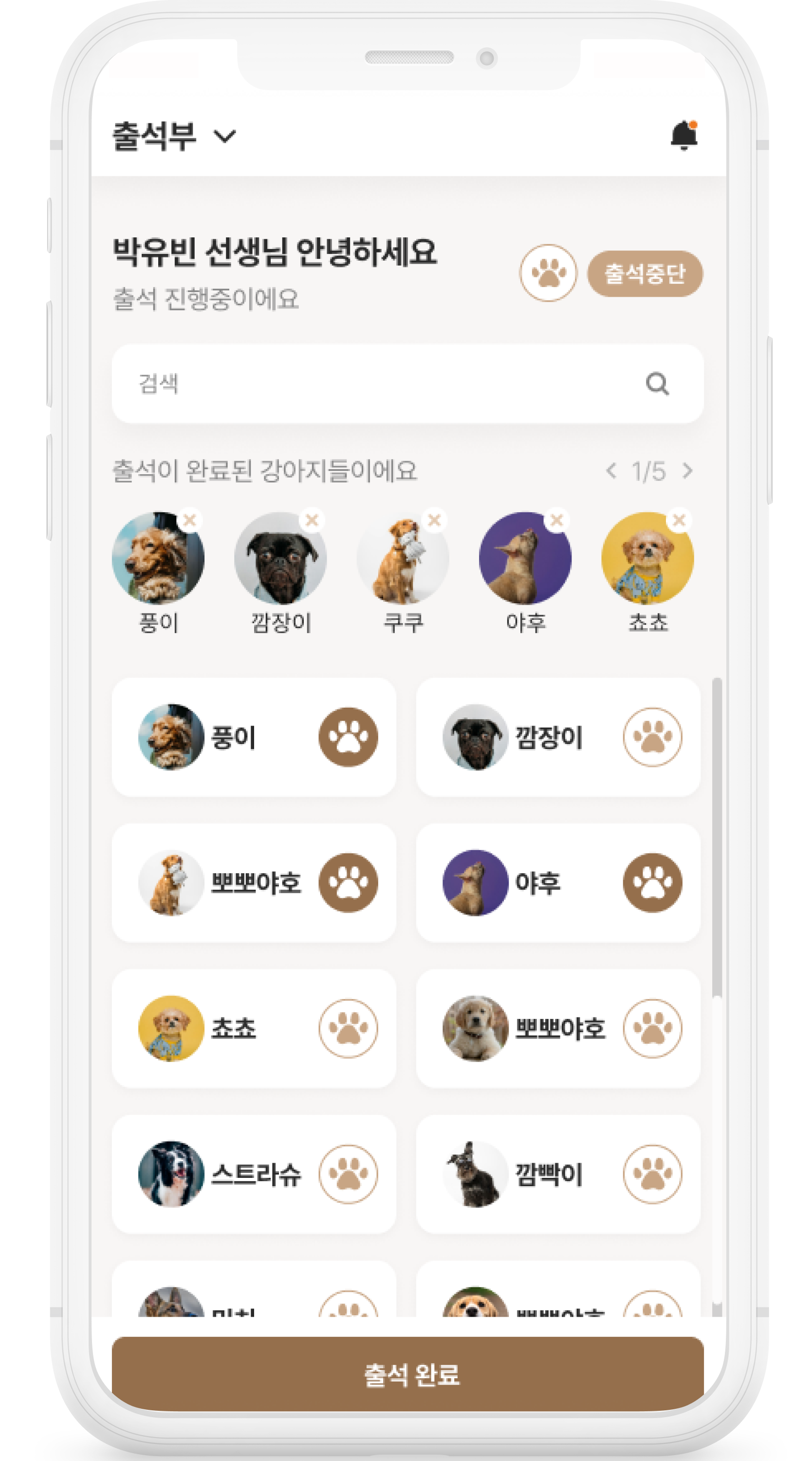 출석체크_이미지