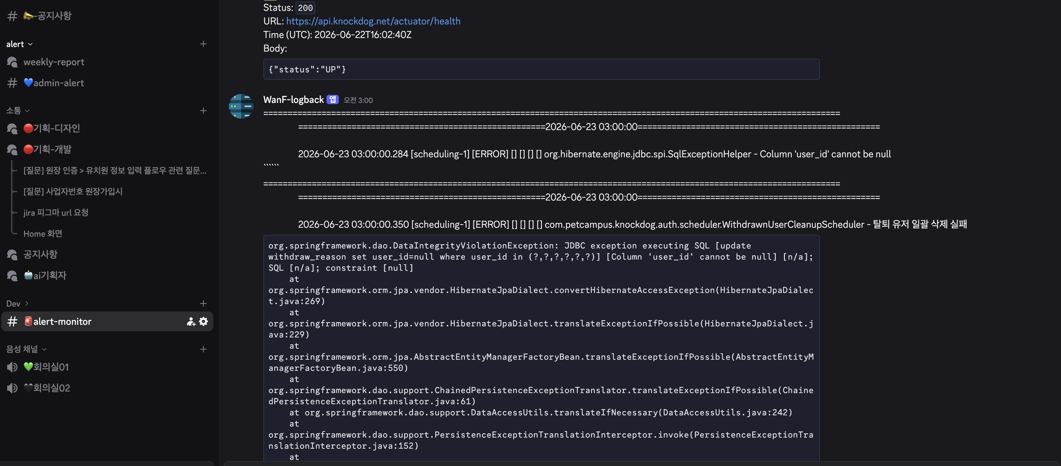 Discord