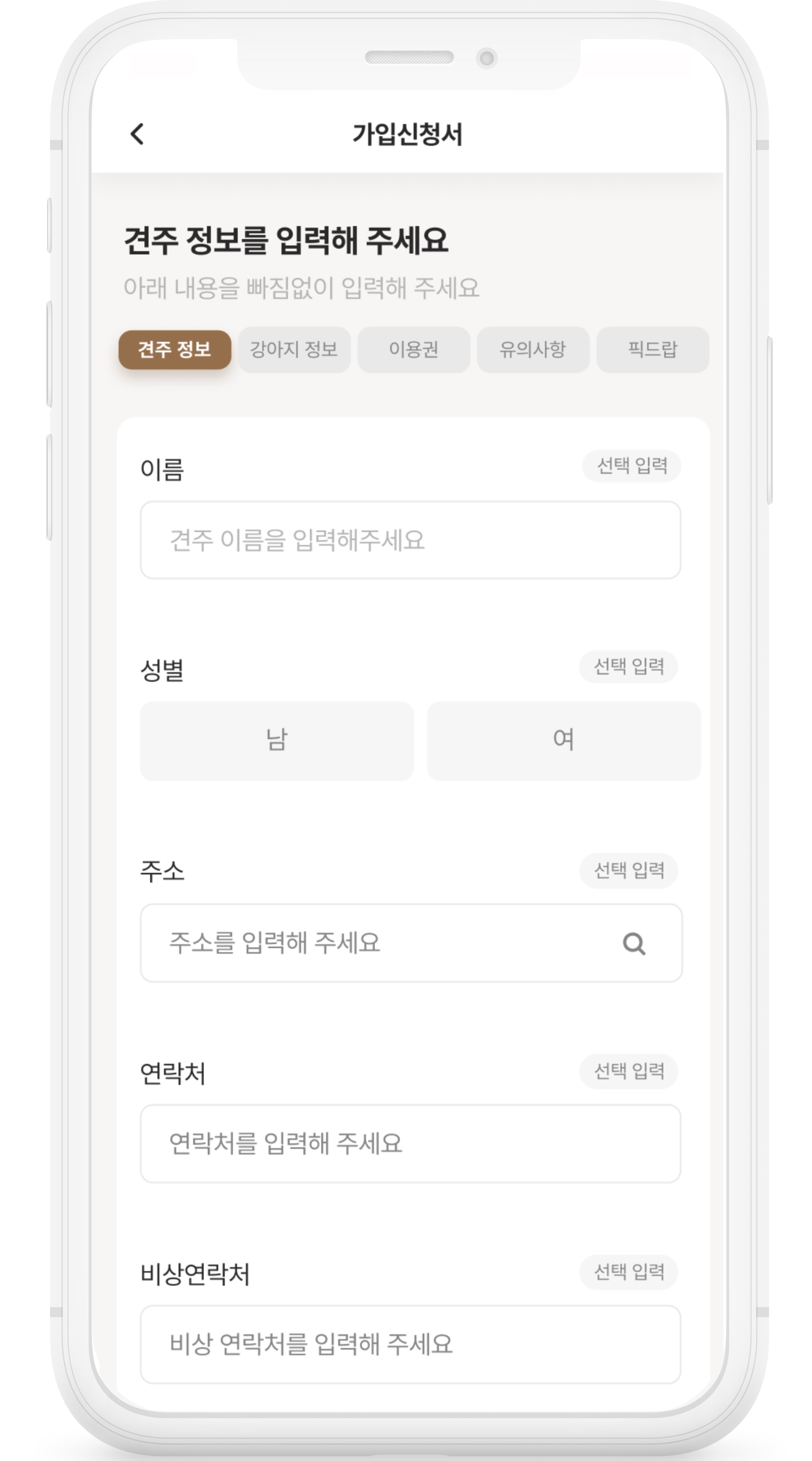 가입신청서_이미지