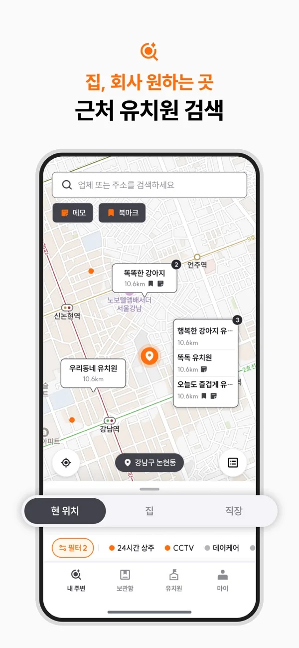 유치원_탐색_이미지
